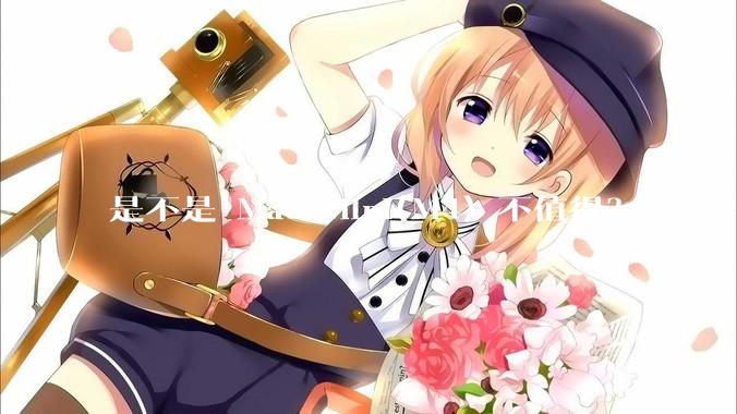 是不是 Mac Mini(M4) 不值得?